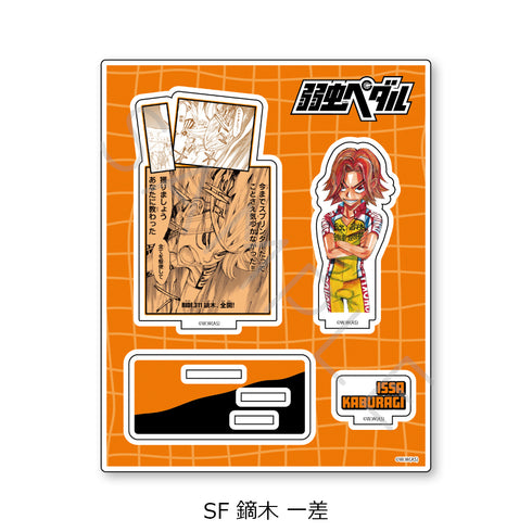 《弱虫踏板》第二彈 壓克力立牌 SF 鏑木一差