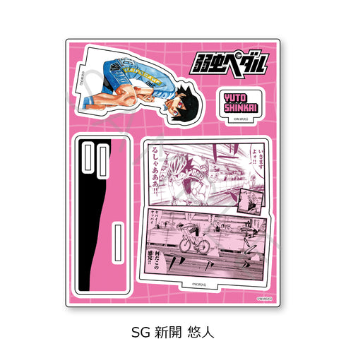 《弱虫踏板》第二彈 壓克力立牌 SG 新開悠人