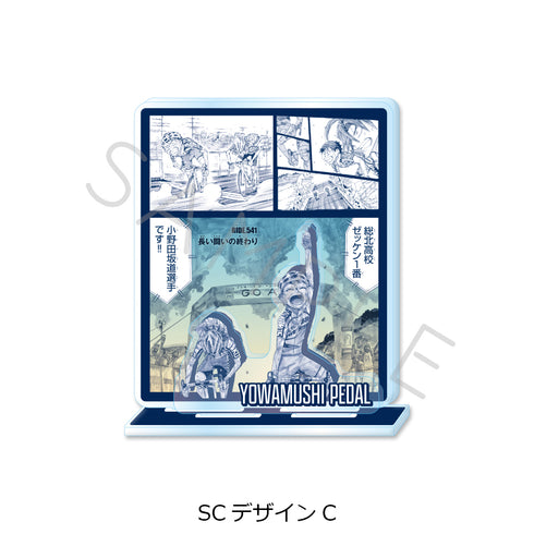 《弱虫踏板》第二彈 大型壓克力立牌 SC 設計C