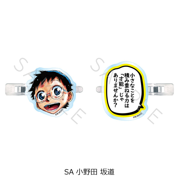《弱虫佩达》第二弹 前发夹 SA 小野田坂道