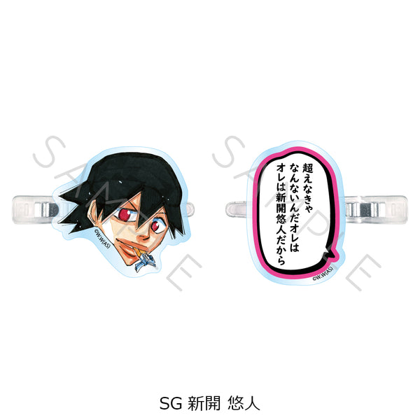 《弱虫佩达》第二弹 前发夹 SG 新开悠人
