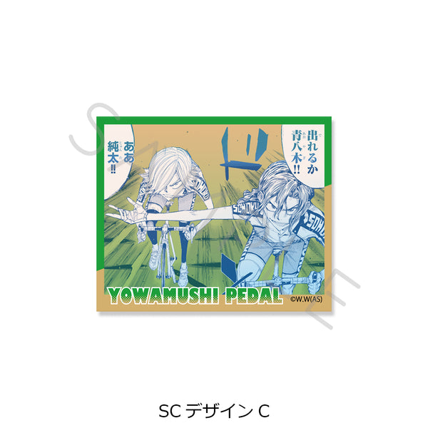 《弱虫踏板》第二弹 透明卡贴 SC 设计C