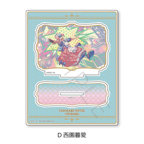 『誰ソ彼ホテル -蕾-』アクリルスタンド D 西園暮愛