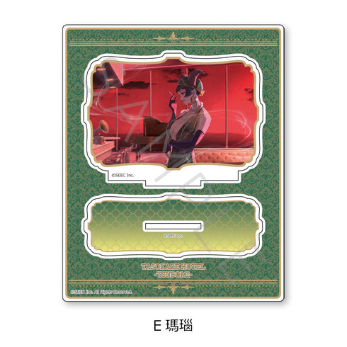 『誰ソ彼ホテル -蕾-』アクリルスタンド E 瑪瑙