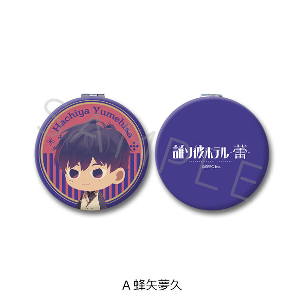 『誰ソ彼ホテル -蕾-』コンパクトミラー A 蜂矢夢久