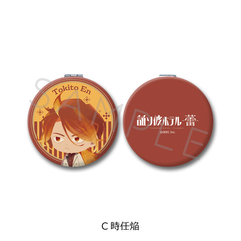 『誰ソ彼ホテル -蕾-』コンパクトミラー C 時任焔