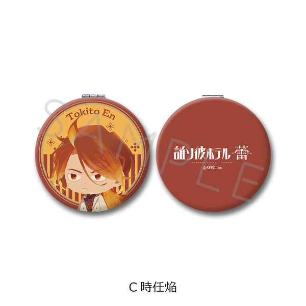 『誰ソ彼ホテル -蕾-』コンパクトミラー C 時任焔