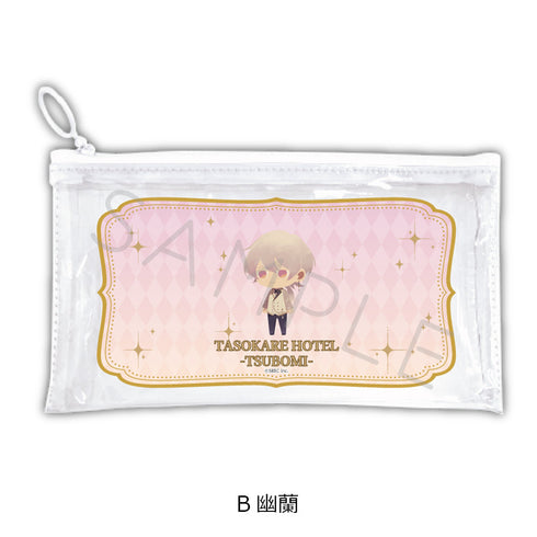 『誰ソ彼ホテル -蕾-』フラットクリアポーチ B 幽蘭