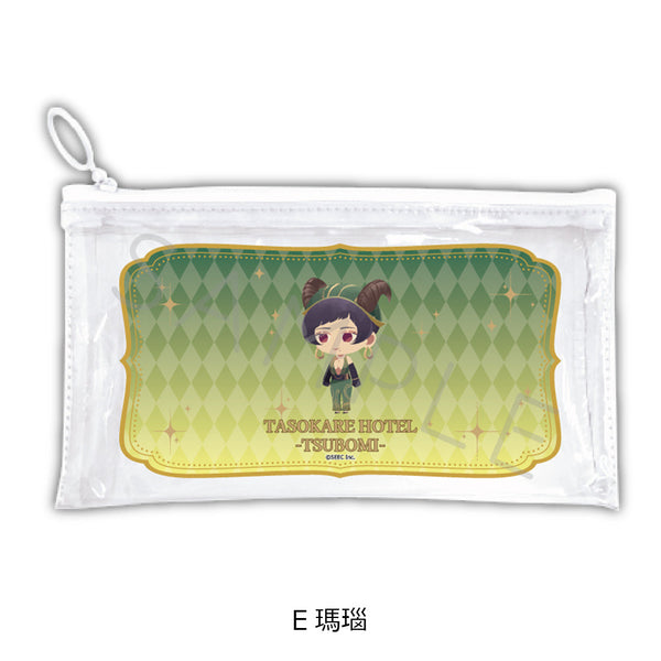 『誰ソ彼ホテル -蕾-』フラットクリアポーチ E 瑪瑙