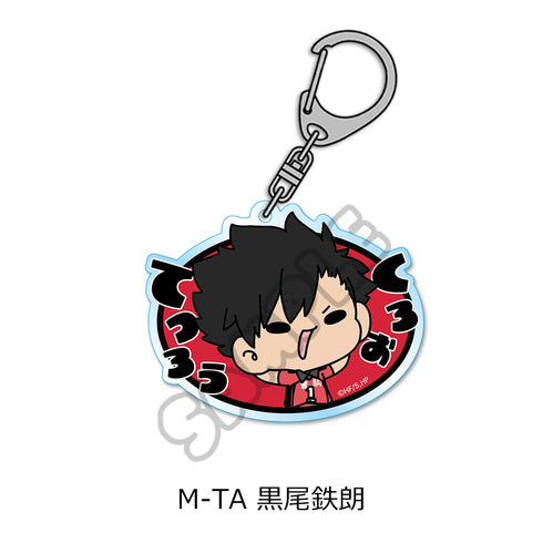 《排球少年!!》第9弹 亚克力钥匙扣(mochocho) M-TA 黑尾铁朗