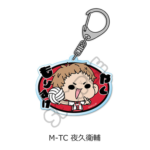 《排球少年!!》第9弹 亚克力钥匙扣(mochocho) M-TC 夜久卫辅
