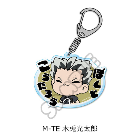 『ハイキュー!!』第9弾 アクリルキーホルダー(mochocho) M-TE 木兎光太郎
