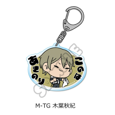 《排球少年!!》第9弹 亚克力钥匙扣(mochocho) M-TG 木叶秋纪