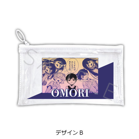 『OMORI』フラットクリアポーチ デザインB