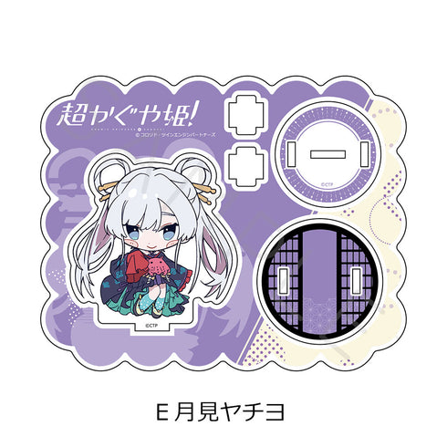 『超かぐや姫!』アクリルスタンド E 月見ヤチヨ