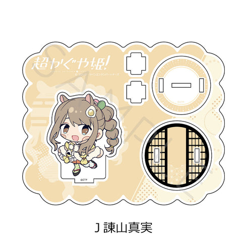 《超月光公主!》壓克力立牌 J 諌山真實
