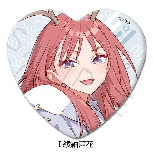 『超かぐや姫!』ハート型缶バッジ I 綾紬芦花