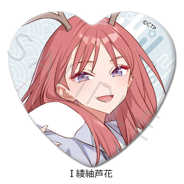 『超かぐや姫!』ハート型缶バッジ I 綾紬芦花