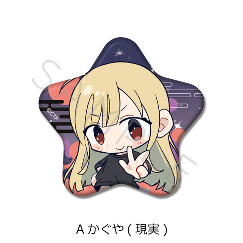 『超かぐや姫!』星型缶バッジ A かぐや(現実)