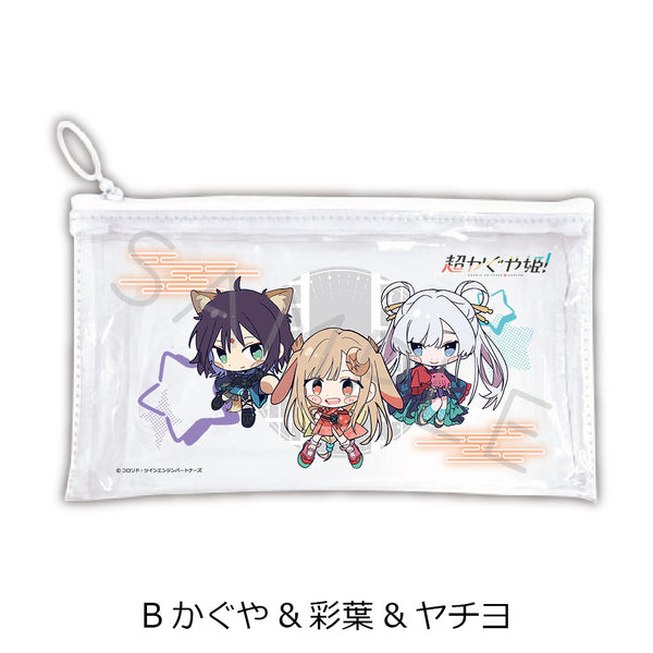 『超かぐや姫!』フラットクリアポーチ B かぐや&彩葉&ヤチヨ
