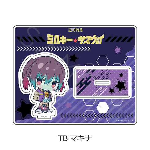 『銀河特急 ミルキー☆サブウェイ』アクリルスタンド ちぽっけ TB マキナ