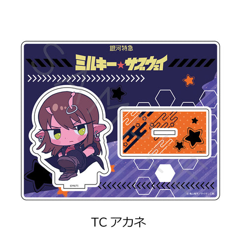 『銀河特急 ミルキー☆サブウェイ』アクリルスタンド ちぽっけ TC アカネ