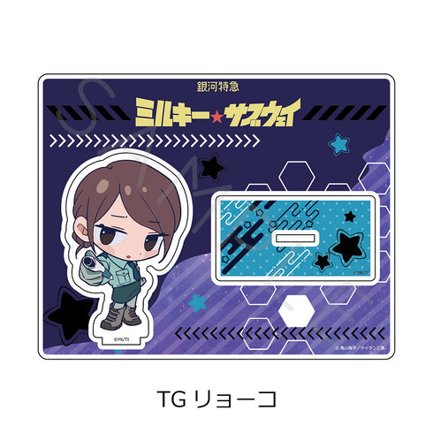 『銀河特急 ミルキー☆サブウェイ』アクリルスタンド ちぽっけ TG リョーコ