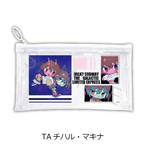 『銀河特急 ミルキー☆サブウェイ』フラットクリアポーチ ちぽっけ TA チハル・マキナ