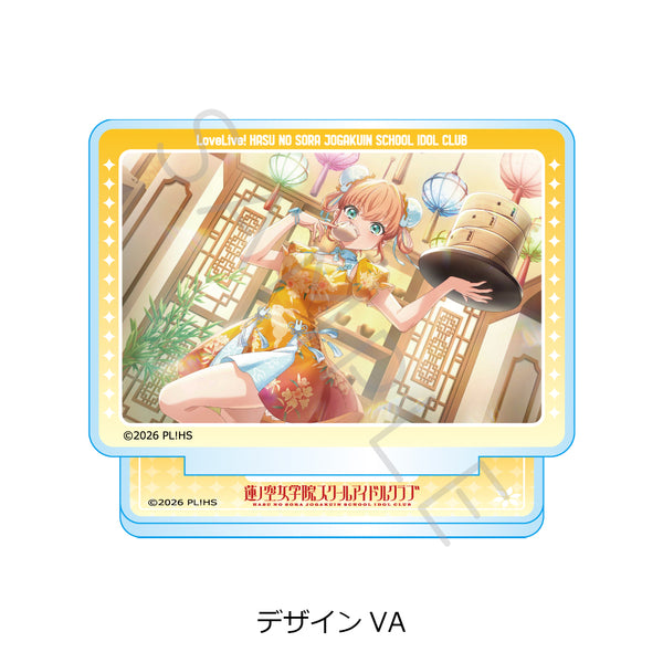 『ラブライブ!蓮ノ空女学院スクールアイドルクラブ』第8弾 アクリルスタンド デザインVA