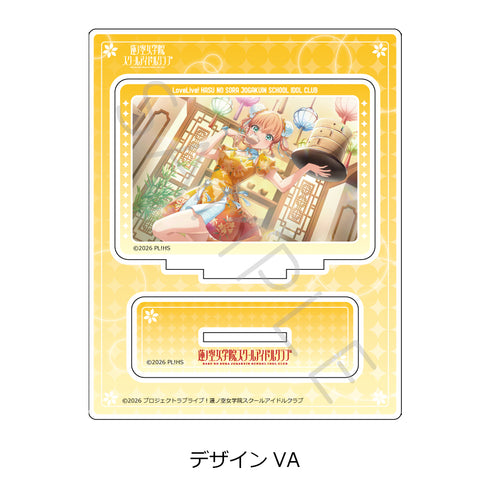 《Love Live! 蓮之空女學院校園偶像俱樂部》第8彈 壓克力立牌 設計VA
