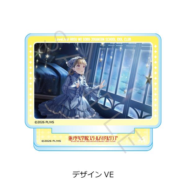 『ラブライブ!蓮ノ空女学院スクールアイドルクラブ』第8弾 アクリルスタンド デザインVE