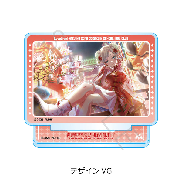 『ラブライブ!蓮ノ空女学院スクールアイドルクラブ』第8弾 アクリルスタンド デザインVG