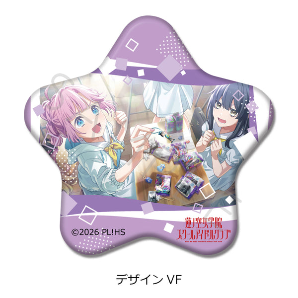 『ラブライブ!蓮ノ空女学院スクールアイドルクラブ』第8弾 星型缶バッジ デザインVF