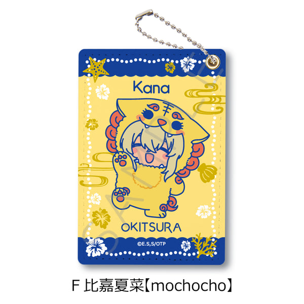 『沖縄で好きになった子が方言すぎてツラすぎる』パスケース F 比嘉夏菜 mochocho
