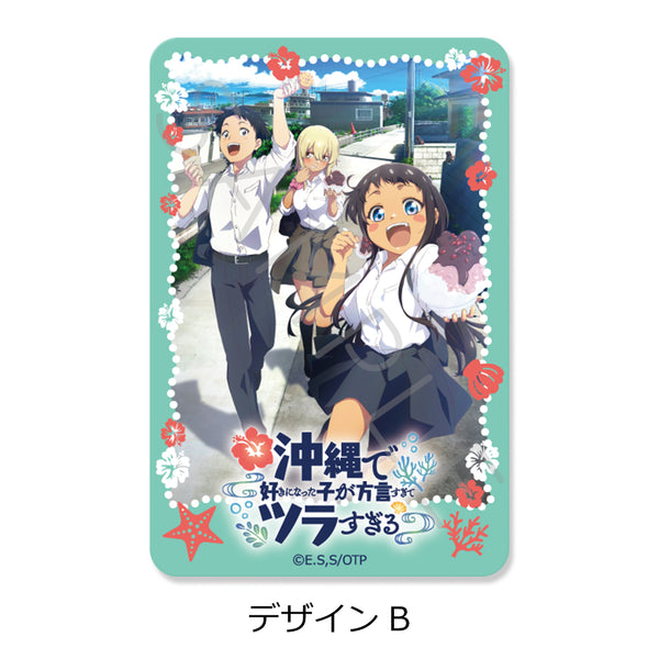『沖縄で好きになった子が方言すぎてツラすぎる』クリアステッカー デザインB