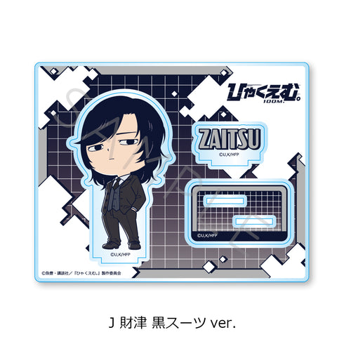 "Hyakuemu." Acrylic Stand J: Zaitsu (Black Suit Ver.)