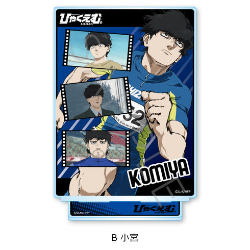 "Hyakuemu." Big Acrylic Stand B: Komiya