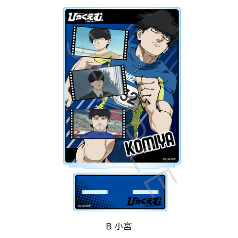 "Hyakuemu." Big Acrylic Stand B: Komiya