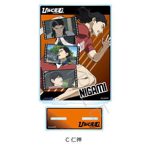 "Hyakuemu." Big Acrylic Stand C: Nigami
