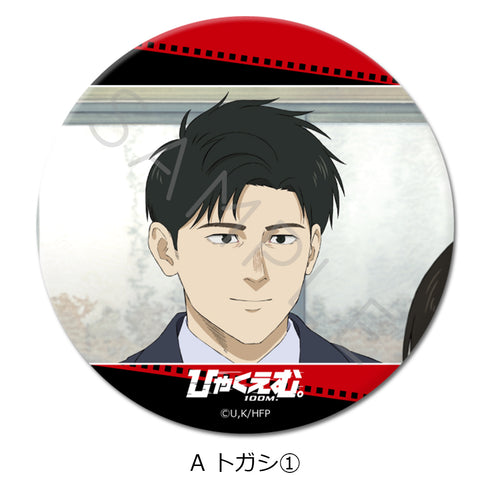 "Hyakuemu." 3-Way Pin Badge A: Togashi 1