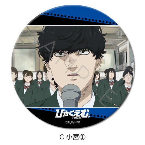 "Hyakuemu." 3-Way Pin Badge C Komiya 1