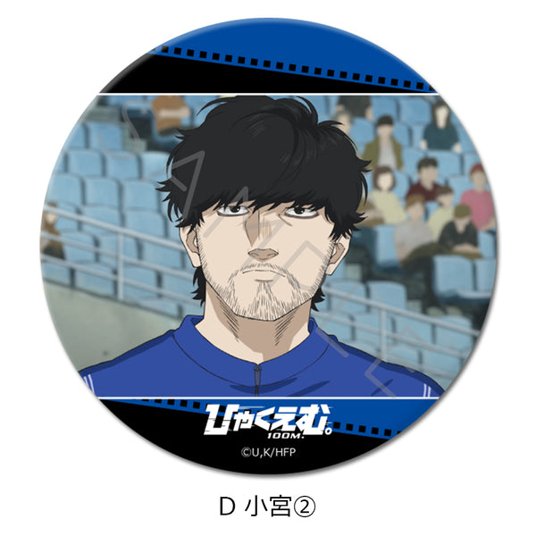 "Hyakuemu." 3-Way Pin Badge D Komiya 2