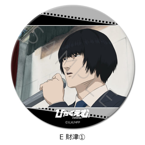 "Hyakuemu." 3-Way Pin Badge E: Zaitsu 1