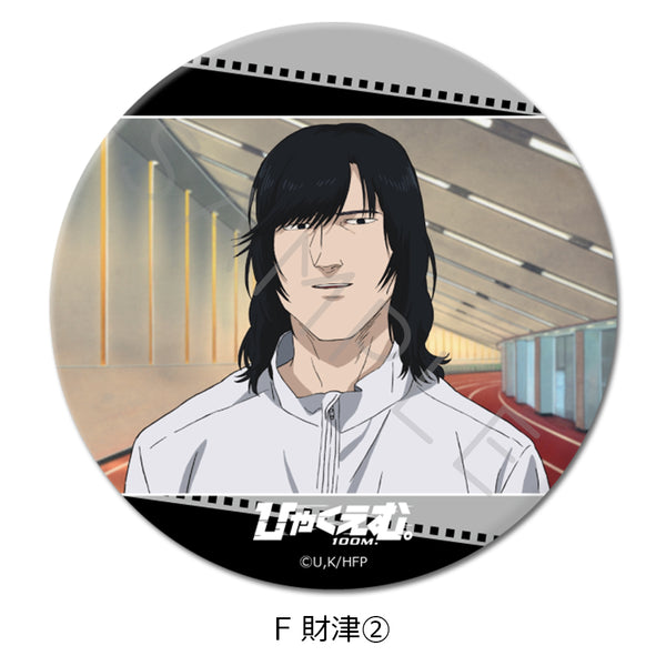 "Hyakuemu." 3-Way Pin Badge F: Zaitsu 2