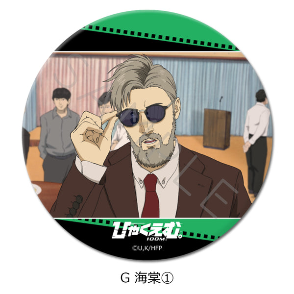 "Hyakuemu." 3-Way Pin Badge G: Kaido 1