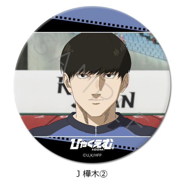 "Hyakuemu." 3-Way Pin Badge J: Kabaki 2