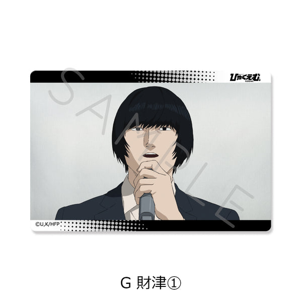 "Hyakuemu." Clear Card Sticker G: Zaitsu 1