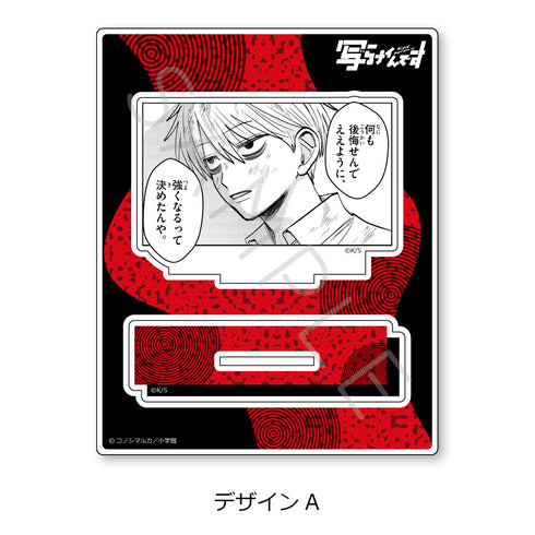 『写らナイんです』アクリルスタンド A