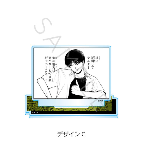 『写らナイんです』アクリルスタンド C