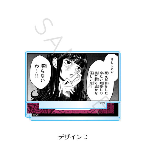 《拍不出来》亚克力立牌 D
